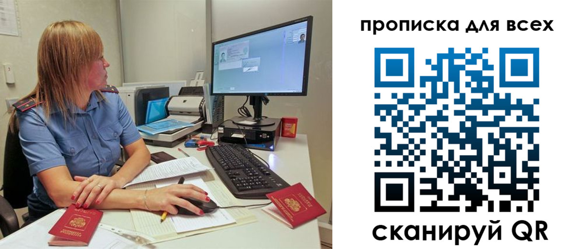временная регистрация надежно в Ставрополе