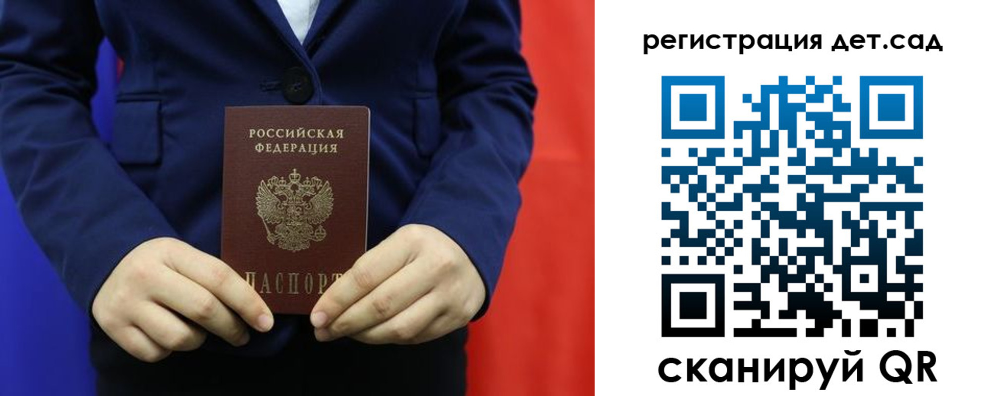 временная регистрация в Ставрополе