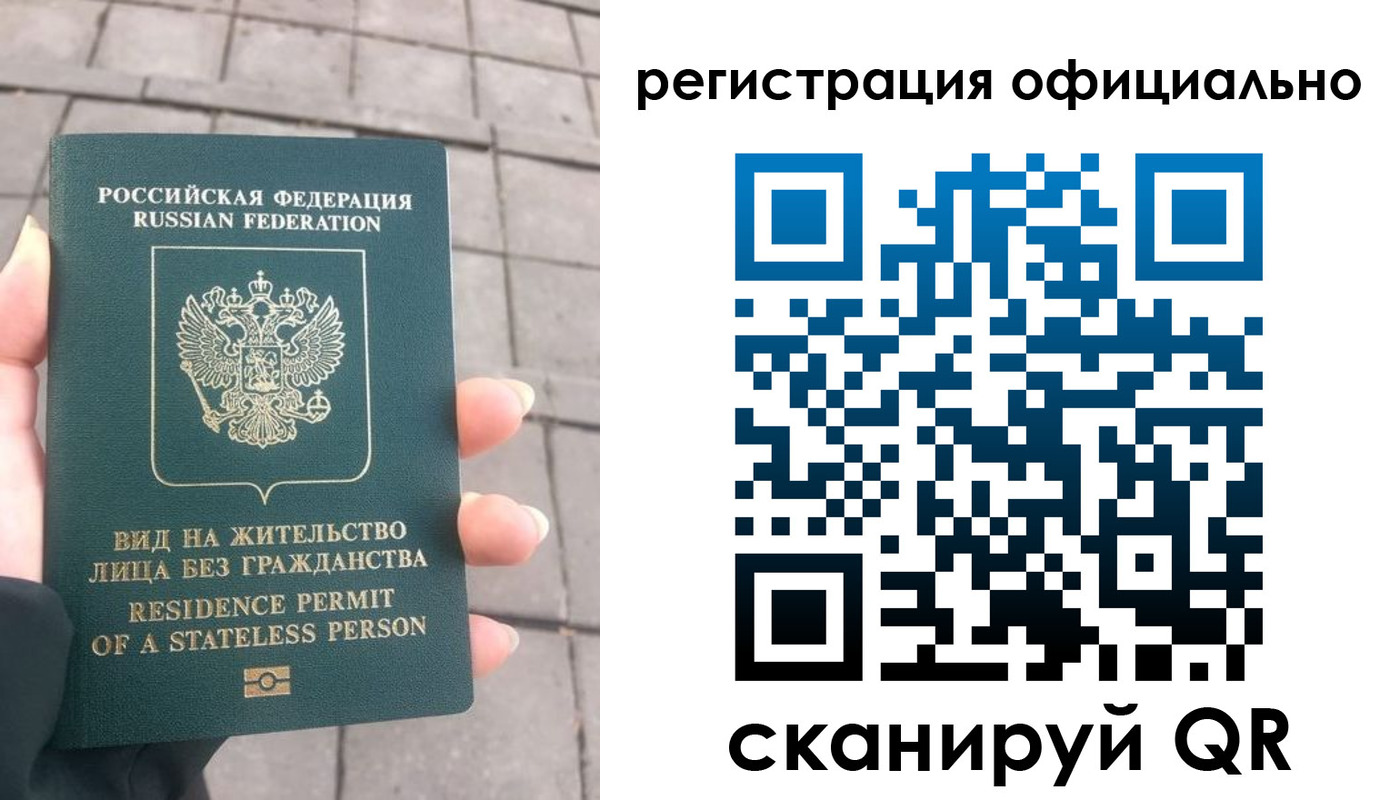 прописка поиск в Ставрополе