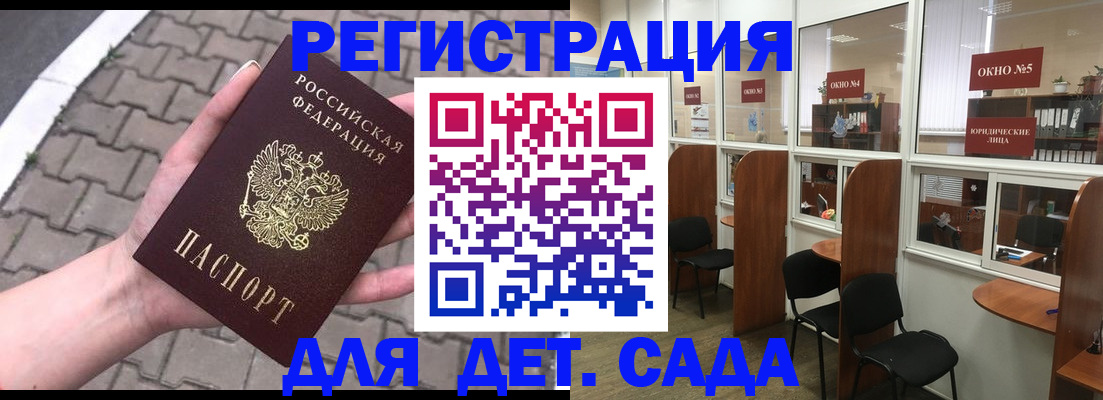 временная регистрация недорого в Ставрополе
