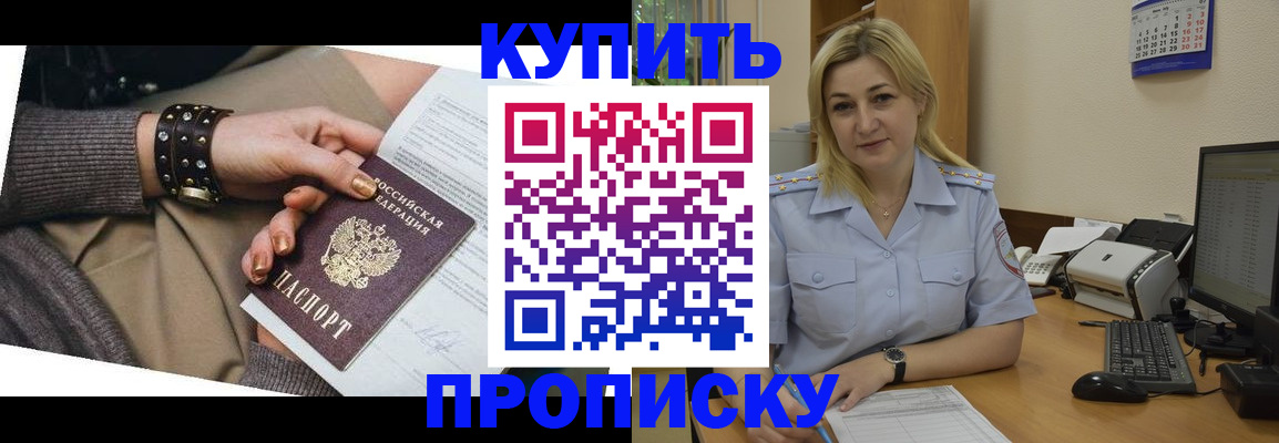 временная регистрация адрес в Ставрополе